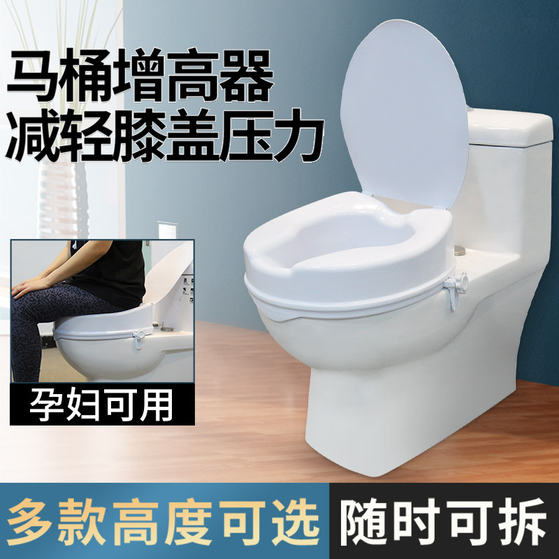 马桶增高器加高垫孕妇通用残疾人术后坐便起身器老人坐便器增高垫
