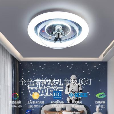 儿童房吸顶灯卡通太空人星球宇航员全光谱护眼男孩女孩卧室房间灯