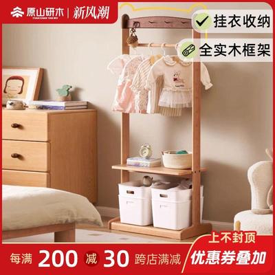 全实木儿童衣帽架卧室家用床头柜落地挂衣架桦木玄关置物架收纳架