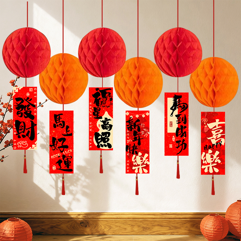 2026元旦新年春节装饰品蜂窝灯笼挂件许愿卡背景墙贴场景氛围布置