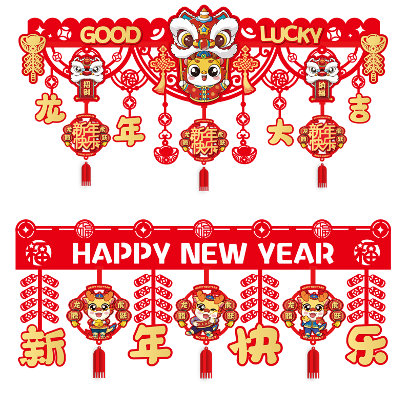 2026门帘春节过年新年装饰