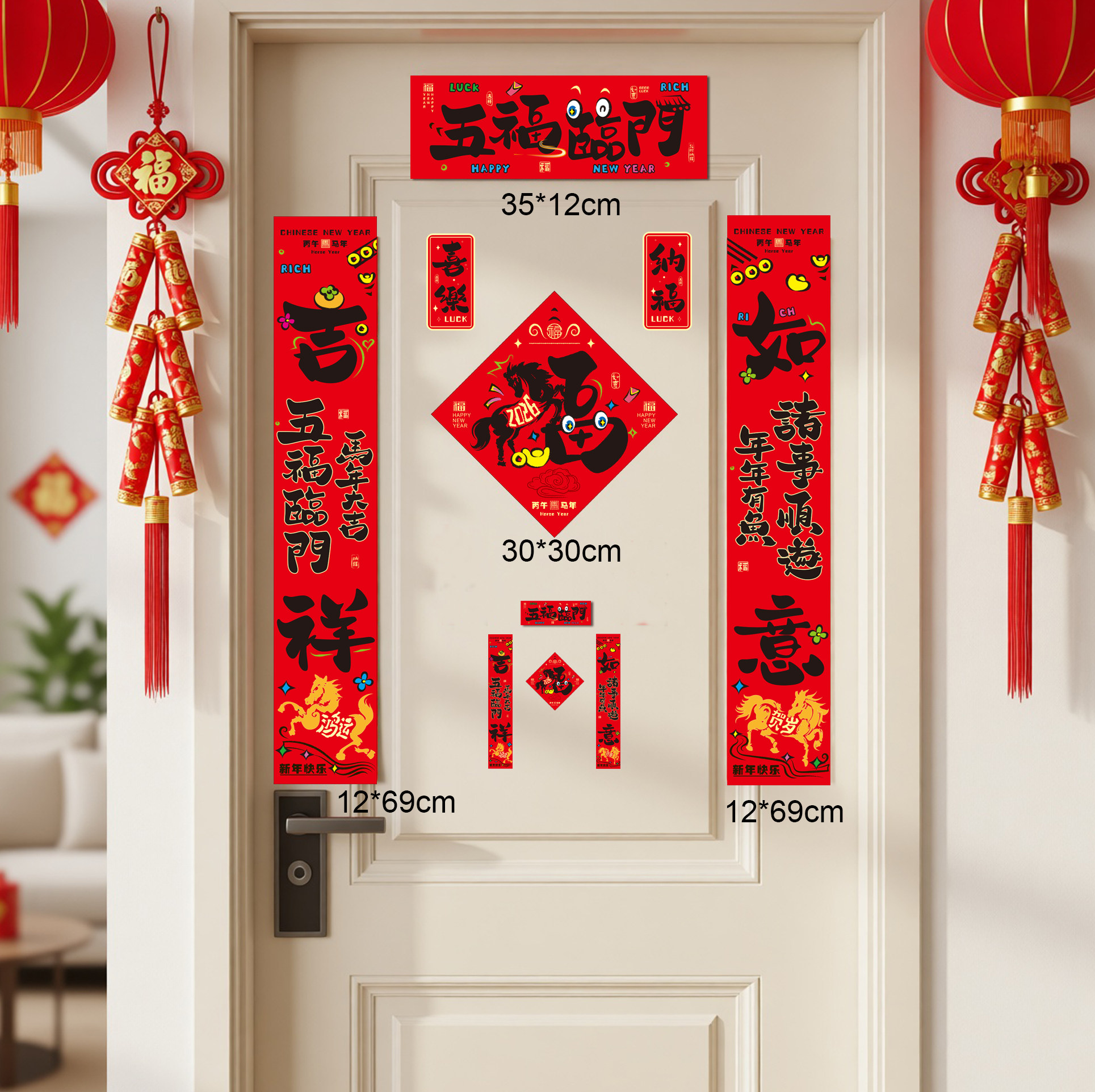 2026新款磁吸对联春联入户门贴马年春节过年装饰冰箱贴防盗门对联