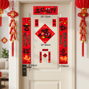 2026新款磁吸对联春联入户门贴马年春节过年装饰冰箱贴防盗门对联