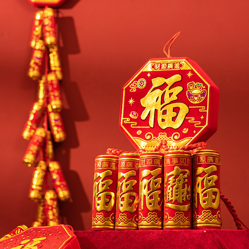 2026新年鞭炮串挂件福字