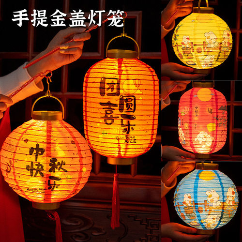 中秋节手提发光灯笼国潮红灯笼diy中式古风折叠纸灯笼儿童宫灯