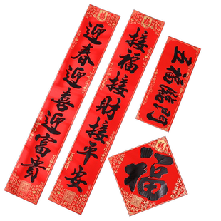 2026春节新年过年大门装饰黑字纸质书法对联自粘家用春联门联