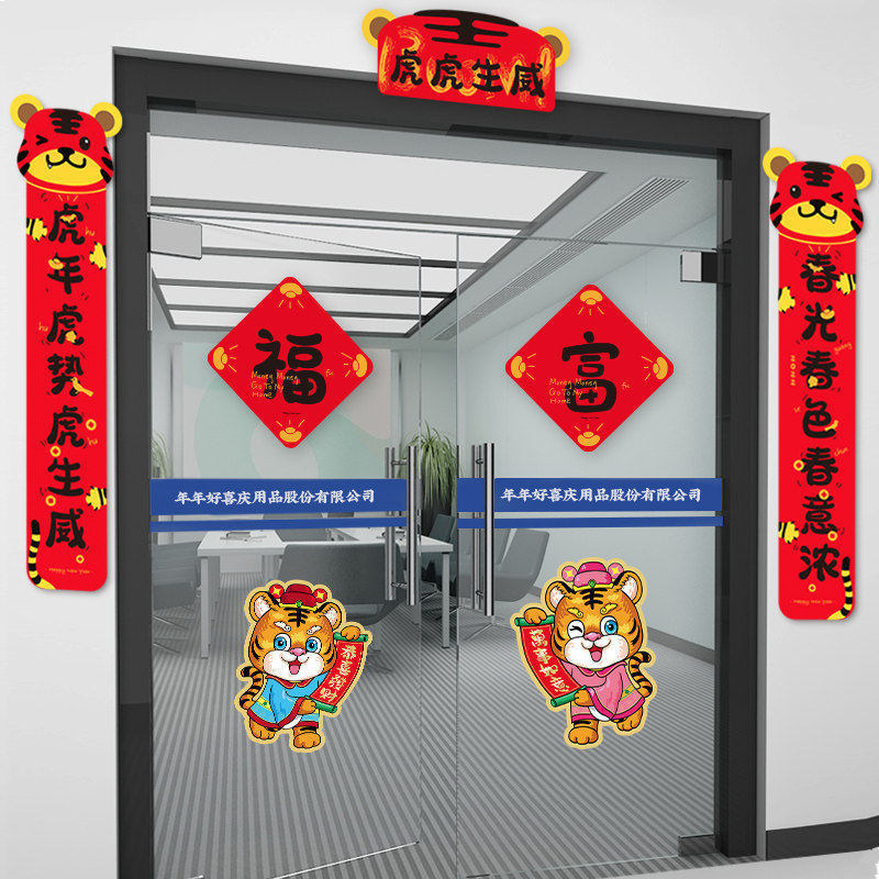 新年春节对联对联鸣企