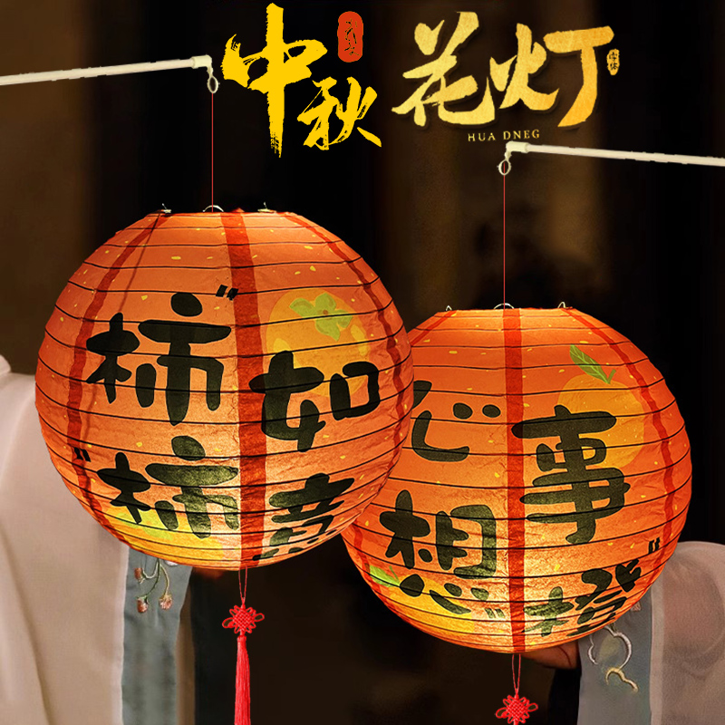场景布置纸灯笼新年猜灯谜发光