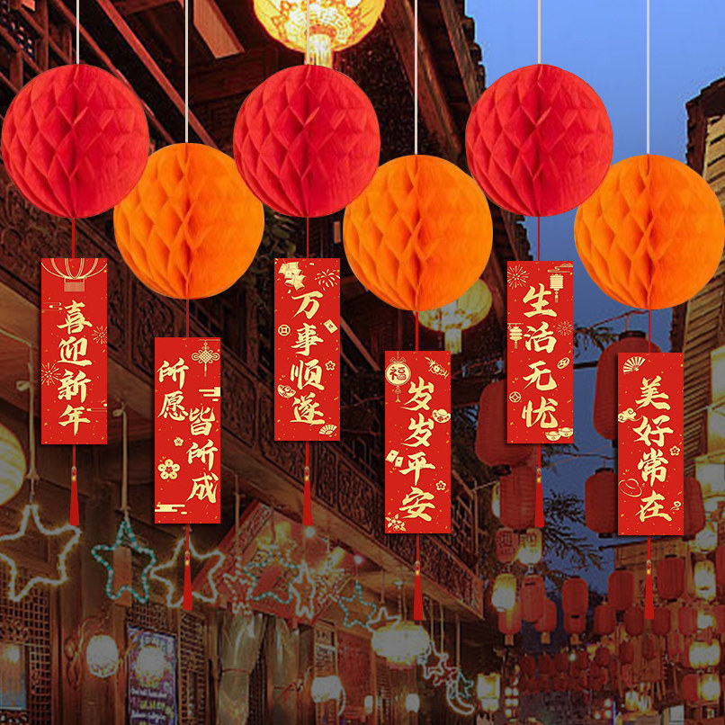 2027元旦新年春节装饰品蜂窝灯笼挂件许愿卡背景墙贴场景氛围布置