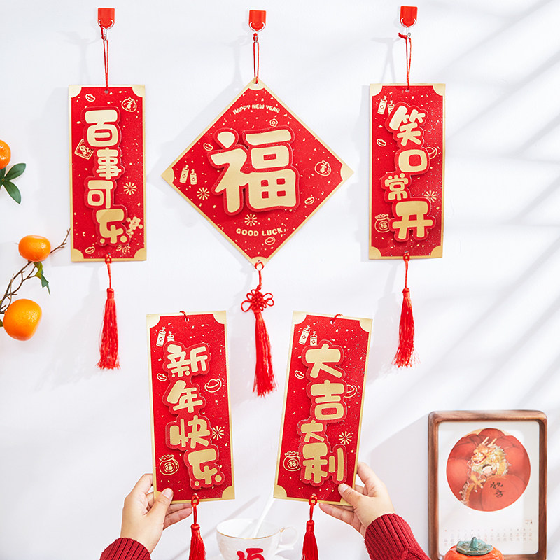 2024家用迷你小对联春联