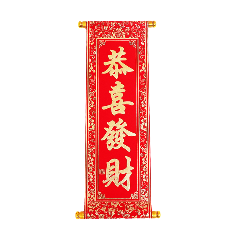 2026卷轴手持春节新年小对联