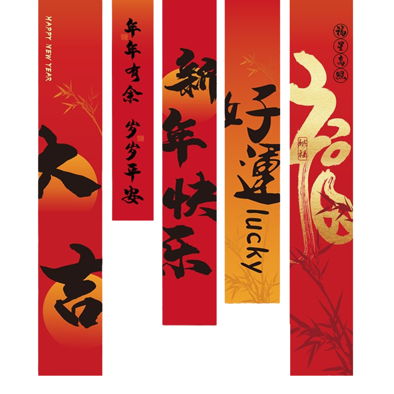 新年装饰挂布2026马年元旦春节商场店铺氛围场景布置背景布挂件