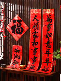 2026新年春节装饰黑字书法对联大门布置过年马年春联家用福字贴纸