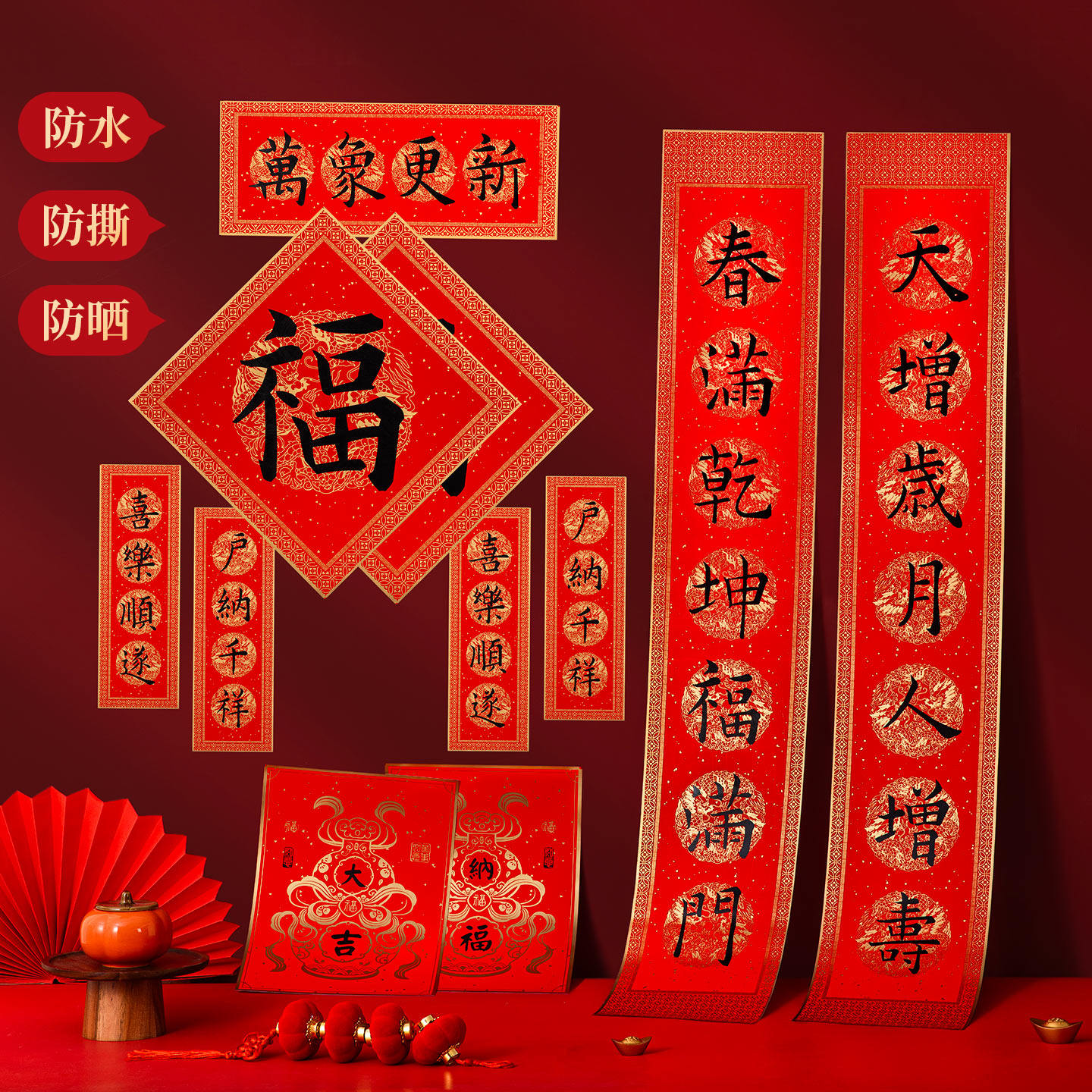 新年对联家用大门装饰2026马年新款春联春节福字入户门贴自粘挥春,节庆用品/礼品,对联,淘宝优惠券,粉丝福利购,淘宝优惠卷