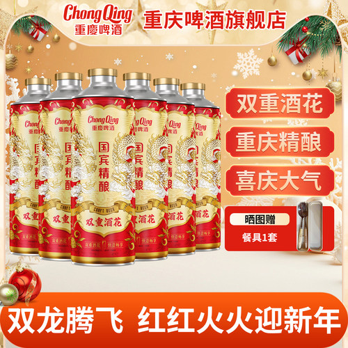 重庆啤酒国宾精酿1L大罐装双重酒花全麦酿造年货送礼