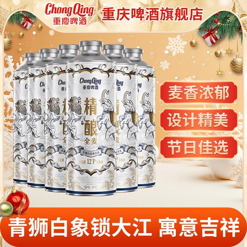 重庆啤酒精酿全麦1L装