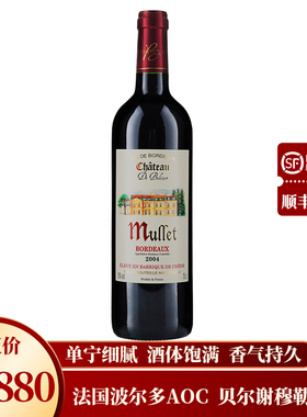 【2004年份波尔多】贝尔谢穆勒城堡葡萄酒梅洛赤霞珠混酿红酒
