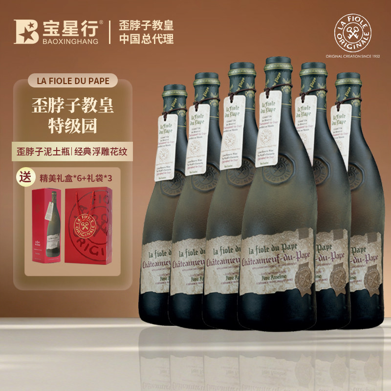 LaFioleDuPape法国教皇歪脖子