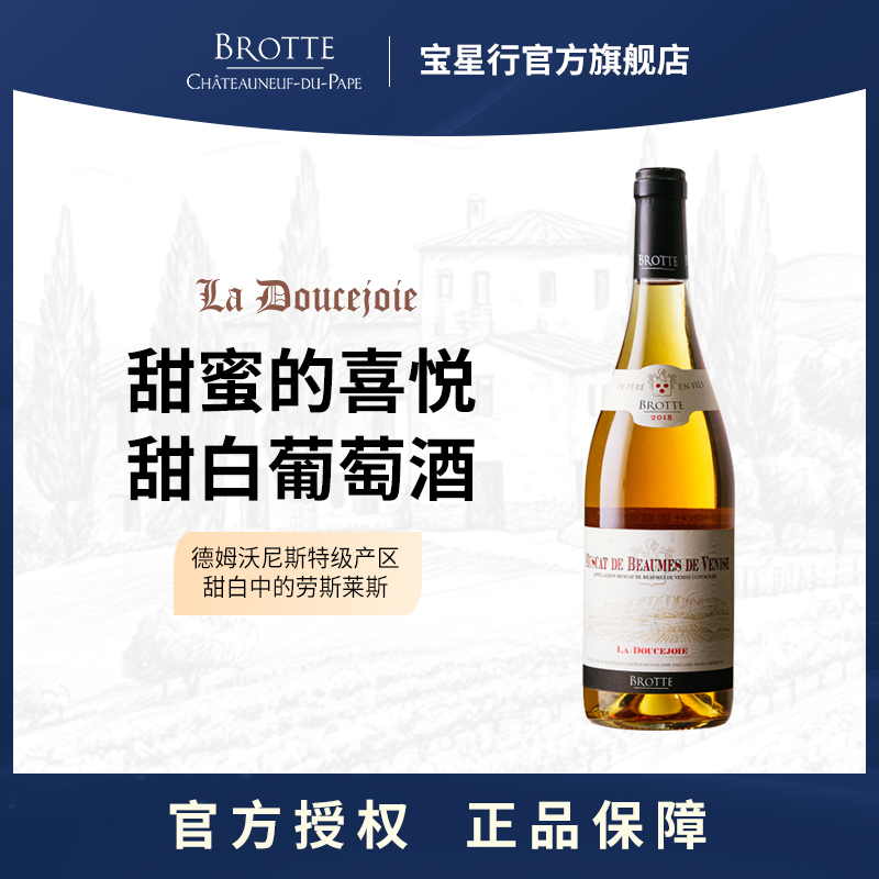 甜蜜的喜悦小粒白麝香甜白葡萄酒