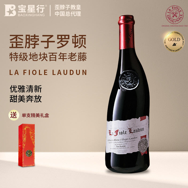 歪脖子罗顿法国进口干红葡萄酒