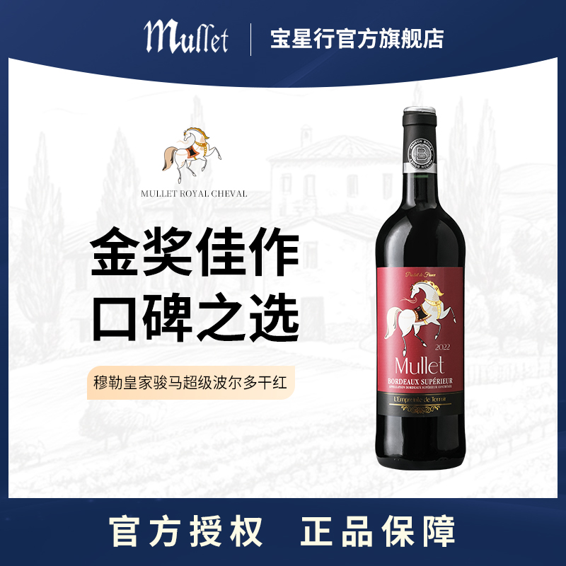 法国超级波尔多AOC原瓶进口红酒干红葡萄酒高档红酒礼盒750ml