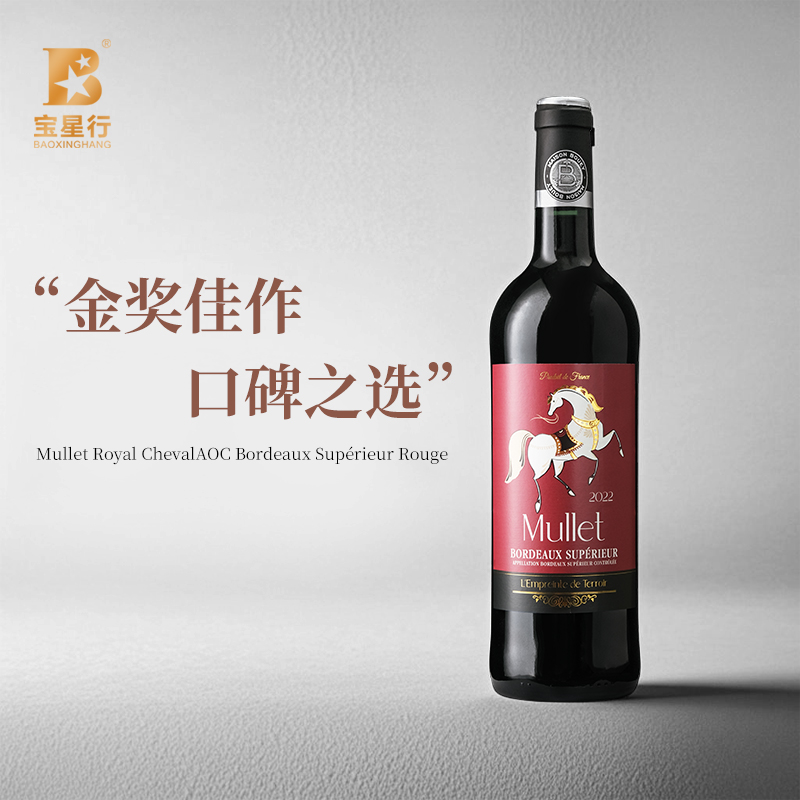 法国超级波尔多AOC红酒