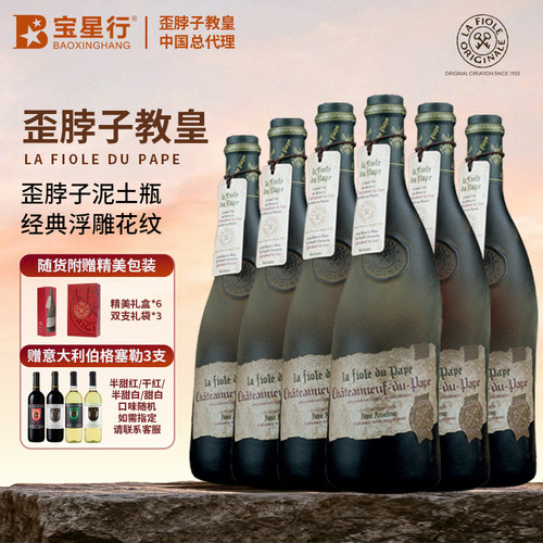 LaFioleDuPape法国教皇歪脖子