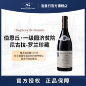2018年勃艮第 博恩一级园济贫院黑皮诺葡萄酒原瓶进口红酒