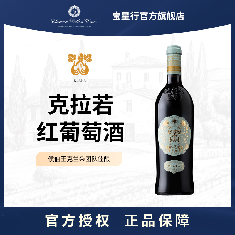 法国原瓶原装进口红酒 KLARA克拉若干红葡萄酒整箱礼袋装750ml