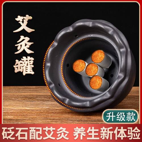 火龙罐莲花口陶瓷砭石艾灸罐双层