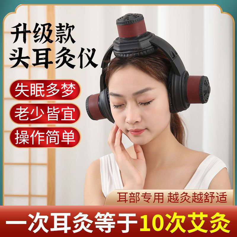 耳灸仪头部艾灸盒随身灸家用无烟