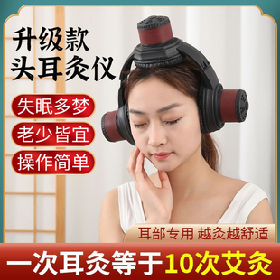 耳灸仪头部艾灸盒随身灸家用无烟百会穴耳朵温灸罐美容院耳疗器具