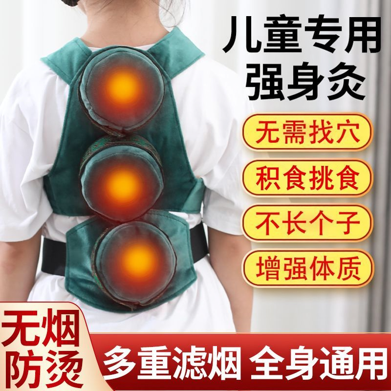 艾灸盒儿童专用艾灸罐随身灸脐灸