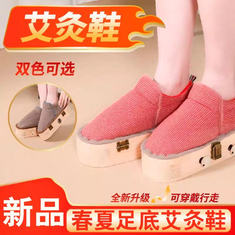 艾灸鞋实木艾灸热敷靴暖脚保暖鞋棉鞋加热鞋热敷宝足部热敷宝家用