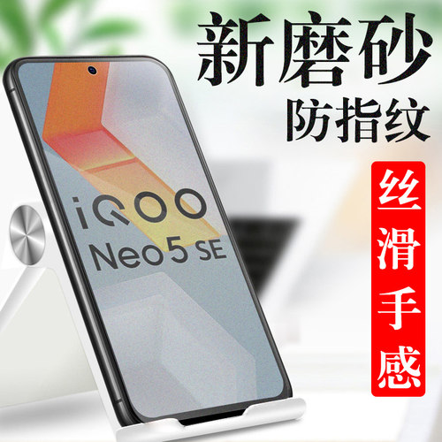 电竞磨砂抗指纹 抗蓝光防辐射护眼 防爆防刮