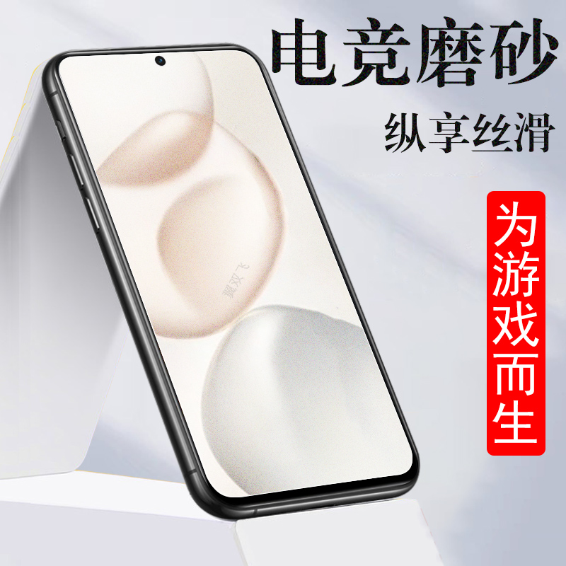 无框不挡屏 磨砂抗指纹 防爆防刮 蓝光护眼