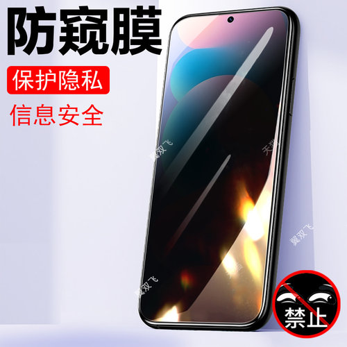 防止偷窥 保护隐私 防爆防刮花 防指纹
