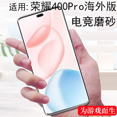 适用荣耀400pro海外版dnpnx9磨砂