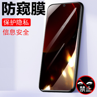 适用小米14t/14tpro防窥钢化膜