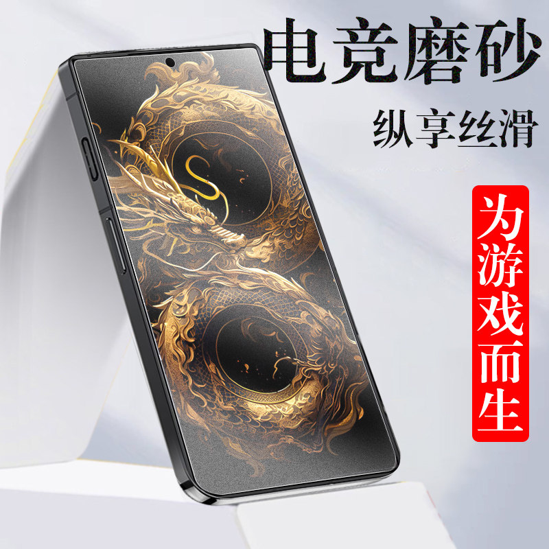 努比亚z60ultra龙年限定版磨砂膜