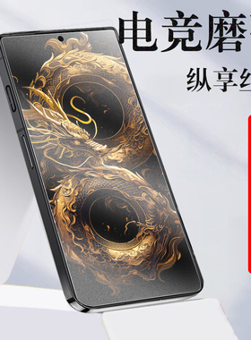 努比亚z60ultra龙年限定版磨砂钢化膜nubia中兴z6oultra电竞游戏nubiaz60uitra手机zu260ultranx刚化utral壳
