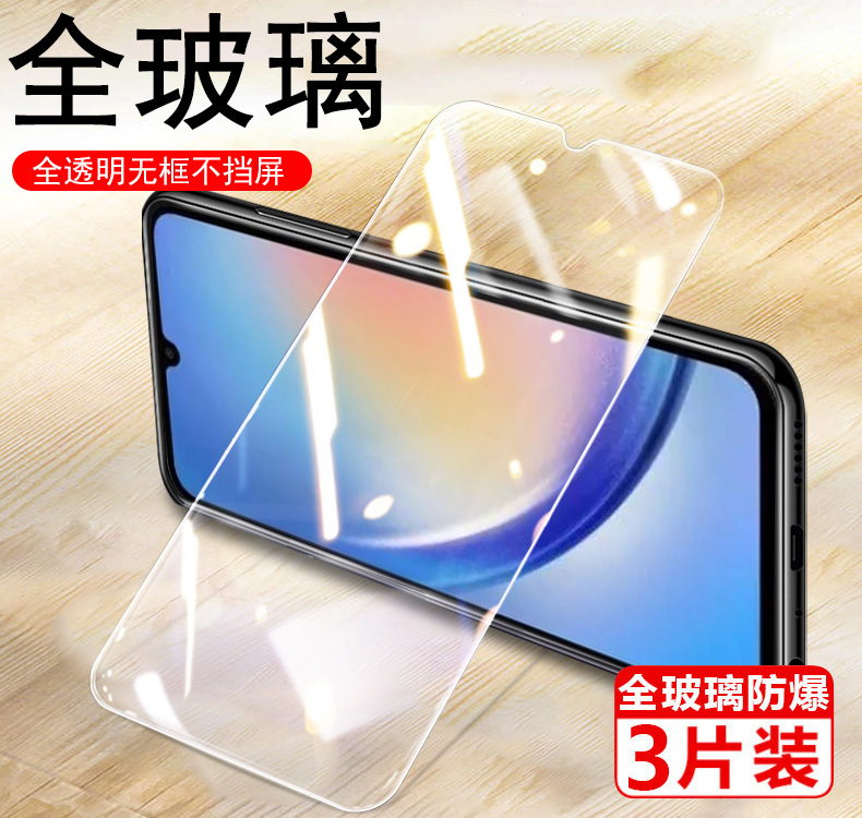 朵唯x15pro/s23/s23ultra钢化膜