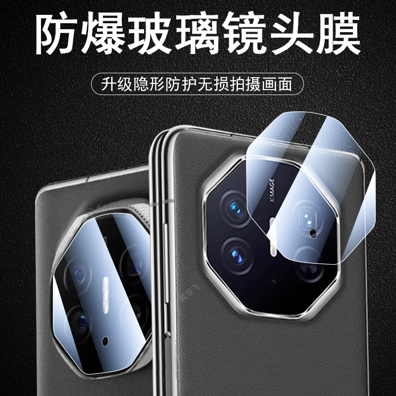 华为matext非凡大师x3x5镜头膜