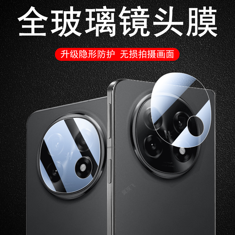 oppofindn5/n3/n3典藏版后镜头膜