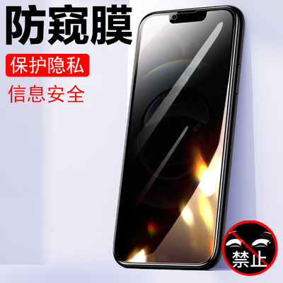 苹果se4/16e防偷窥钢化膜