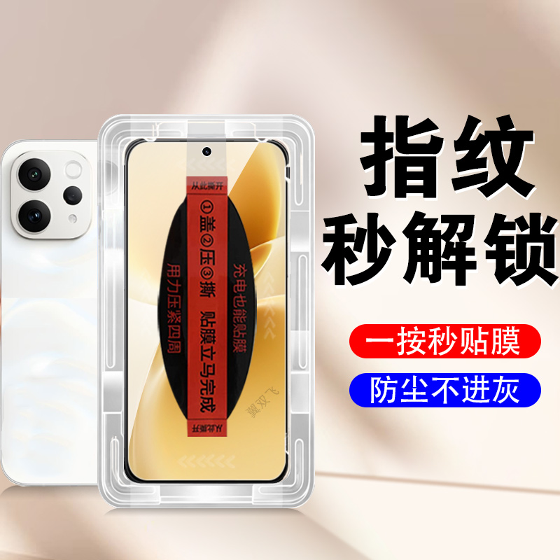 适用vivos50promini秒解锁秒贴膜