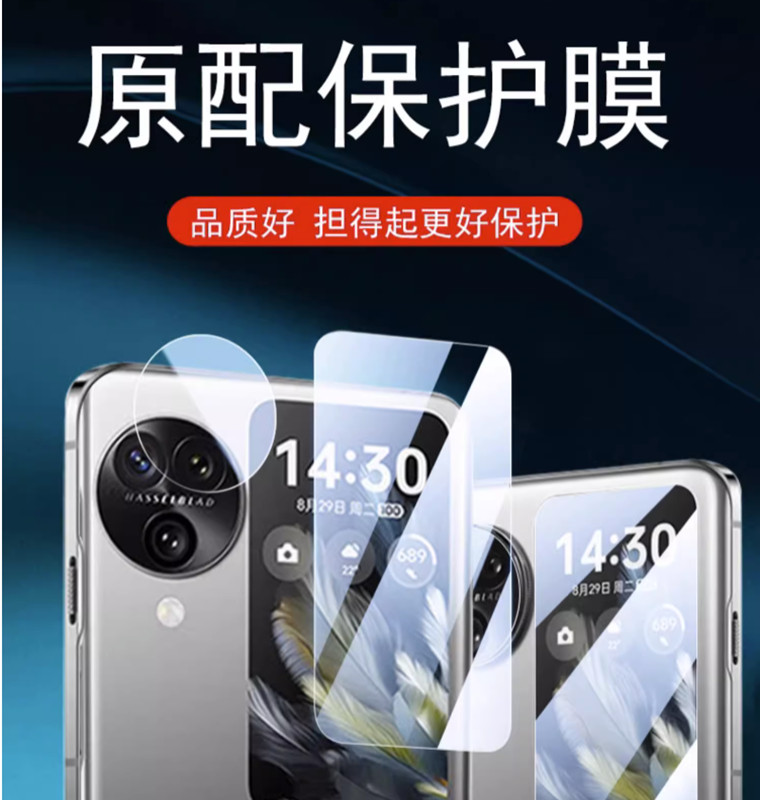 findn3flip外屏玻璃膜n2flip镜膜