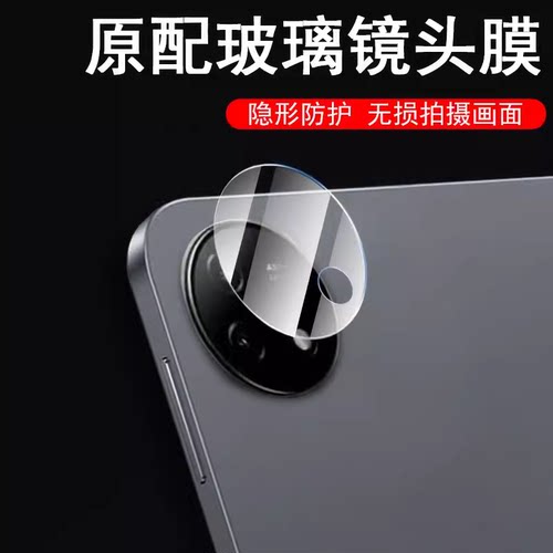iqoopad2/2pro镜头膜vivopad镜贴