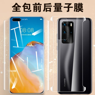 华为p40pro全包水凝膜p40手机p40p钢化软膜p40pro+加后背软膜p4o背膜por护眼q40plus四零十ro拍po华40p怕二手