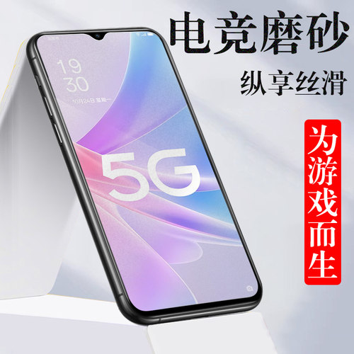 opa775g磨砂a78钢化膜防指纹